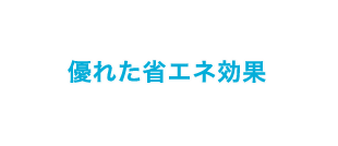 優れた耐薬品性